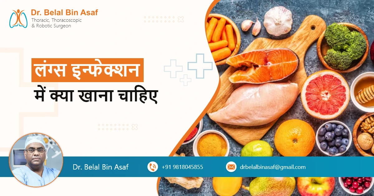 लंग्स इन्फेक्शन में क्या खाना चाहिए