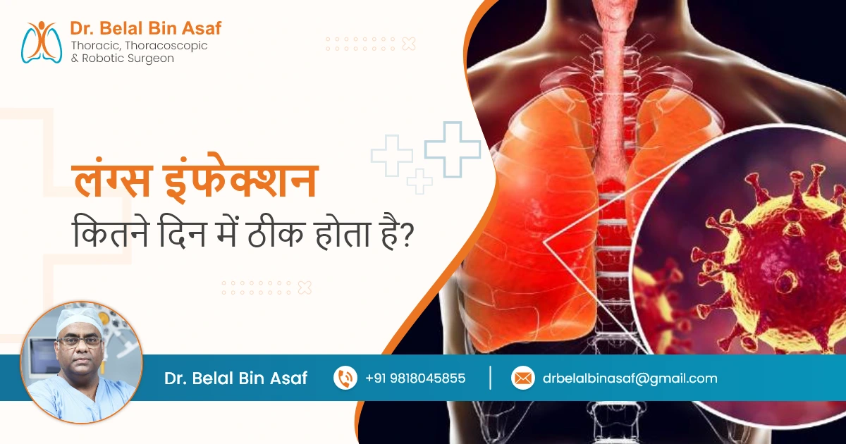 लंग्स इंफेक्शन(Lungs Infection) कितने दिन में ठीक होता है?