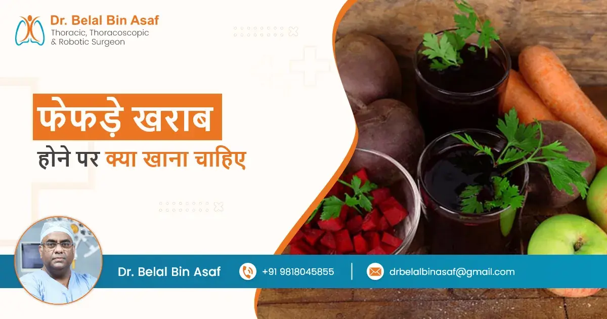फेफड़े खराब होने पर क्या खाना चाहिए 